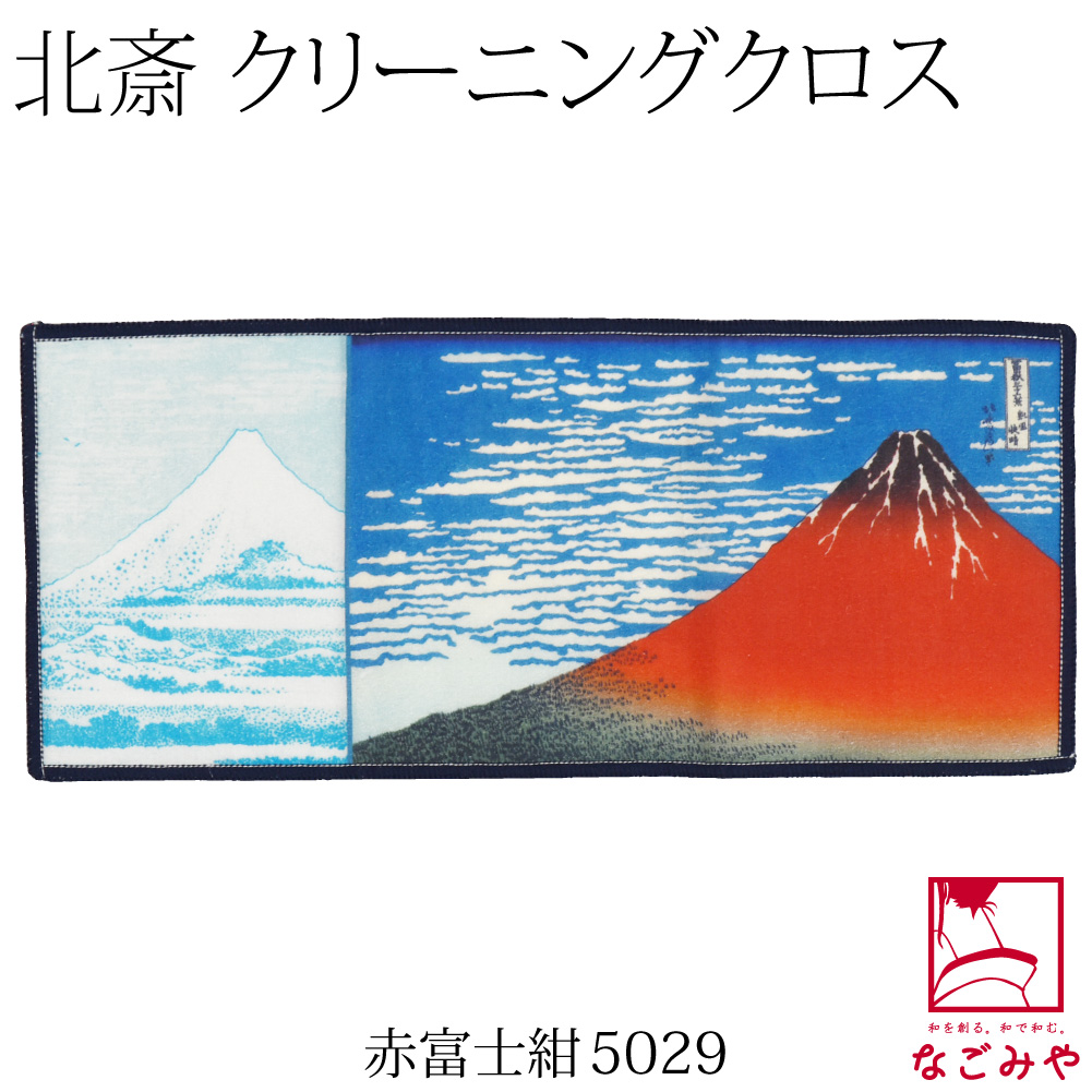 なごみや ハンカチ マイクロファイバー 通年用 日本製 彩 北斎 福ふく