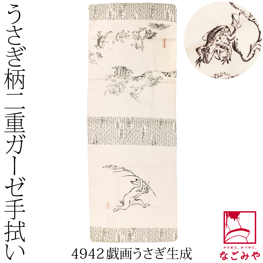 GAKKIN 手拭い　2枚セット GAKKIN 手拭い 2枚セット