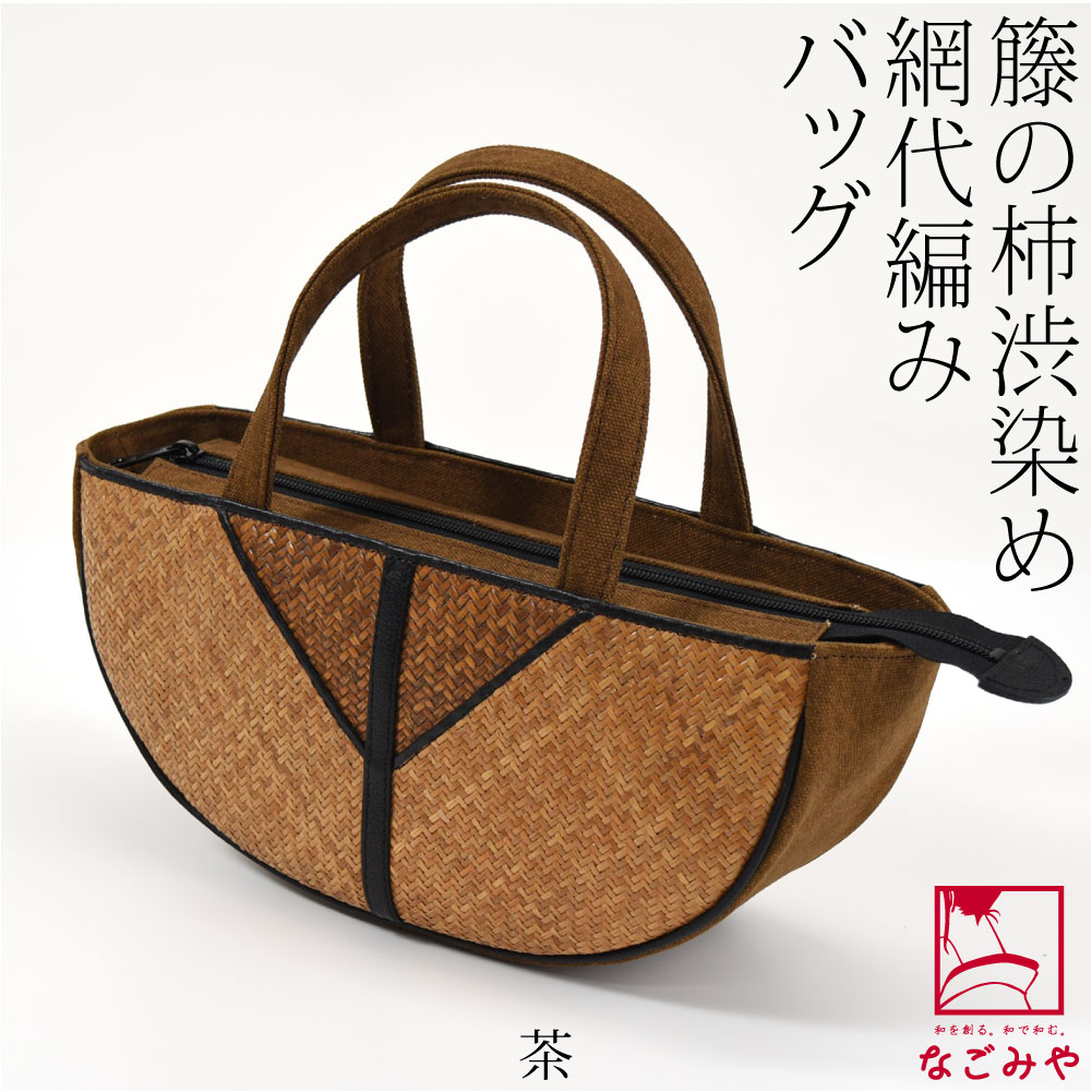 なごみや 和装バッグ カジュアル 通年用 日本製 半月型 本籐 網代編み