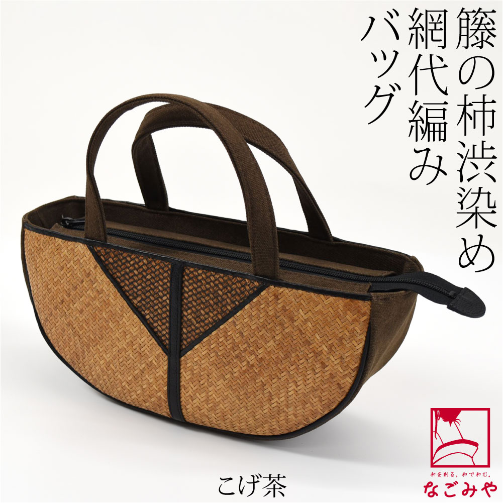 No.5527 和装バッグ　着物　和装小物　新品未使用 なごみや 和装バッグ カジュアル 通年用 日本製 WASOUL ジャガード