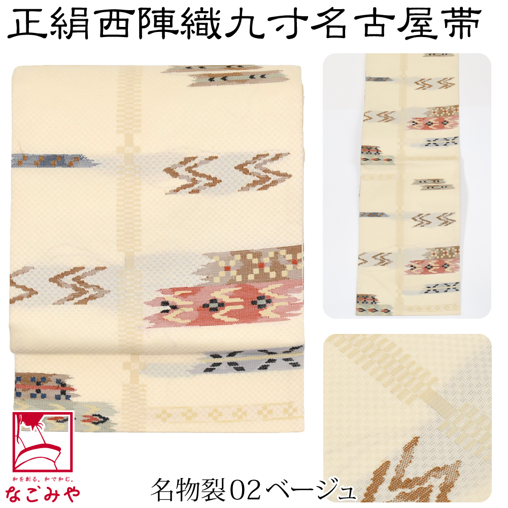 【めい】高級　全通九寸名古屋帯　草色に白、黄色の格子丁寧な織り めい様専用】高級 全通九寸名古屋帯 草色に白、黄色の格子丁寧な