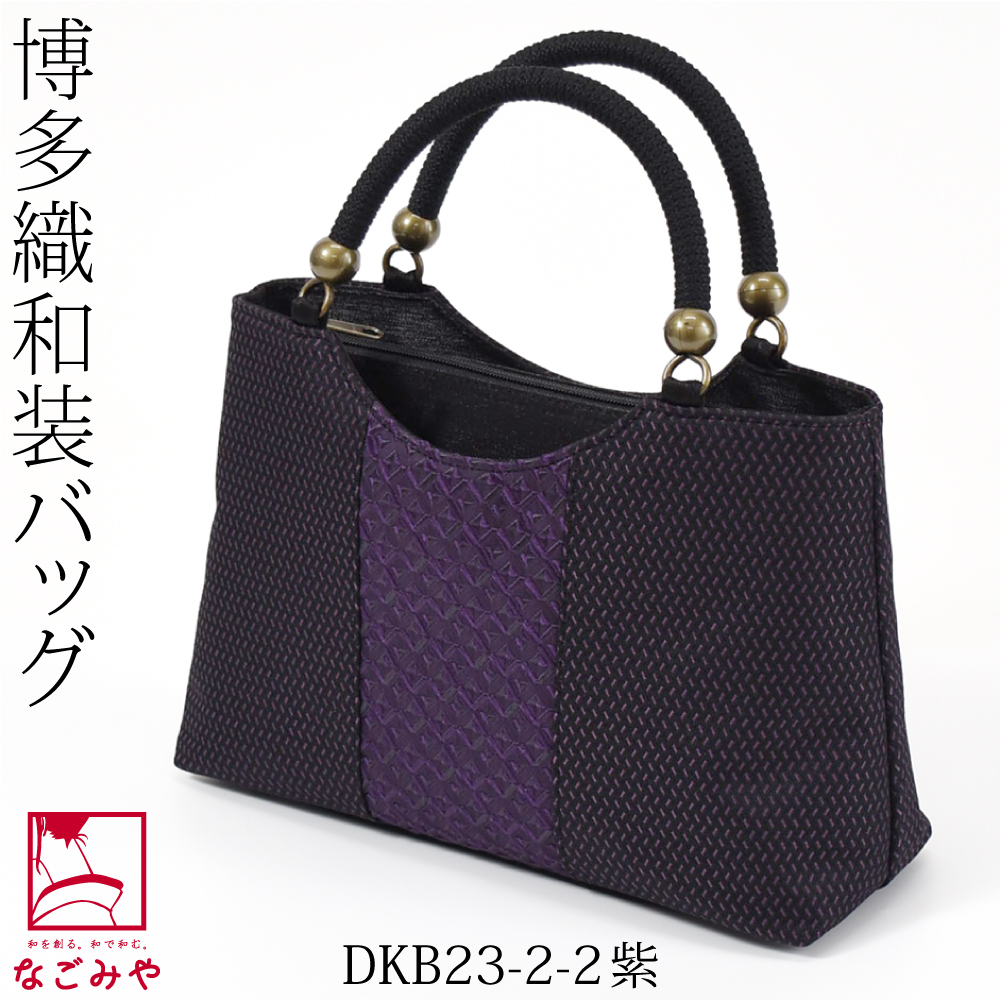 和装バッグ カジュアル 日本製 彩小径 正絹 博多織 トートバッグ