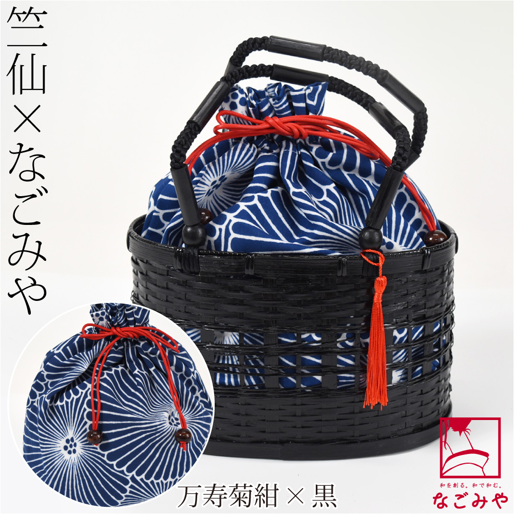 なごみや 浴衣 かごバッグ 通年用 日本製 竺仙 浴衣地 かご巾着 円形