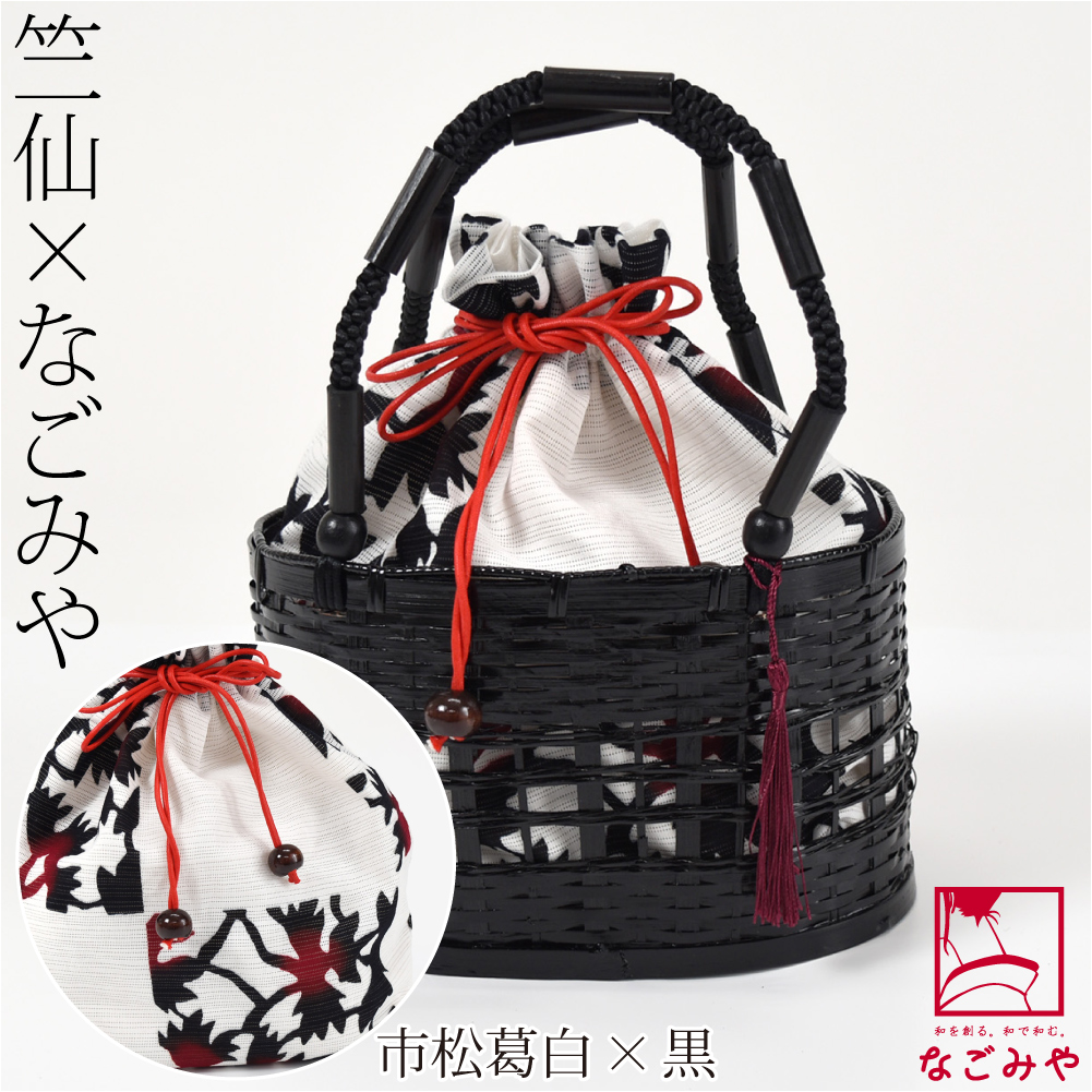 なごみや 爆買 浴衣 かごバッグ 通年用 日本製 WASOUL 竺仙 浴衣地