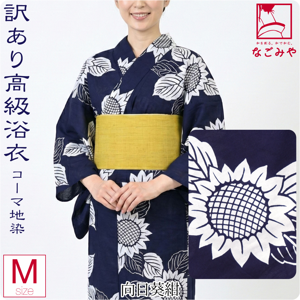 レディース 真空色もみじ尽くし注染浴衣 夏物 本染 コーマ