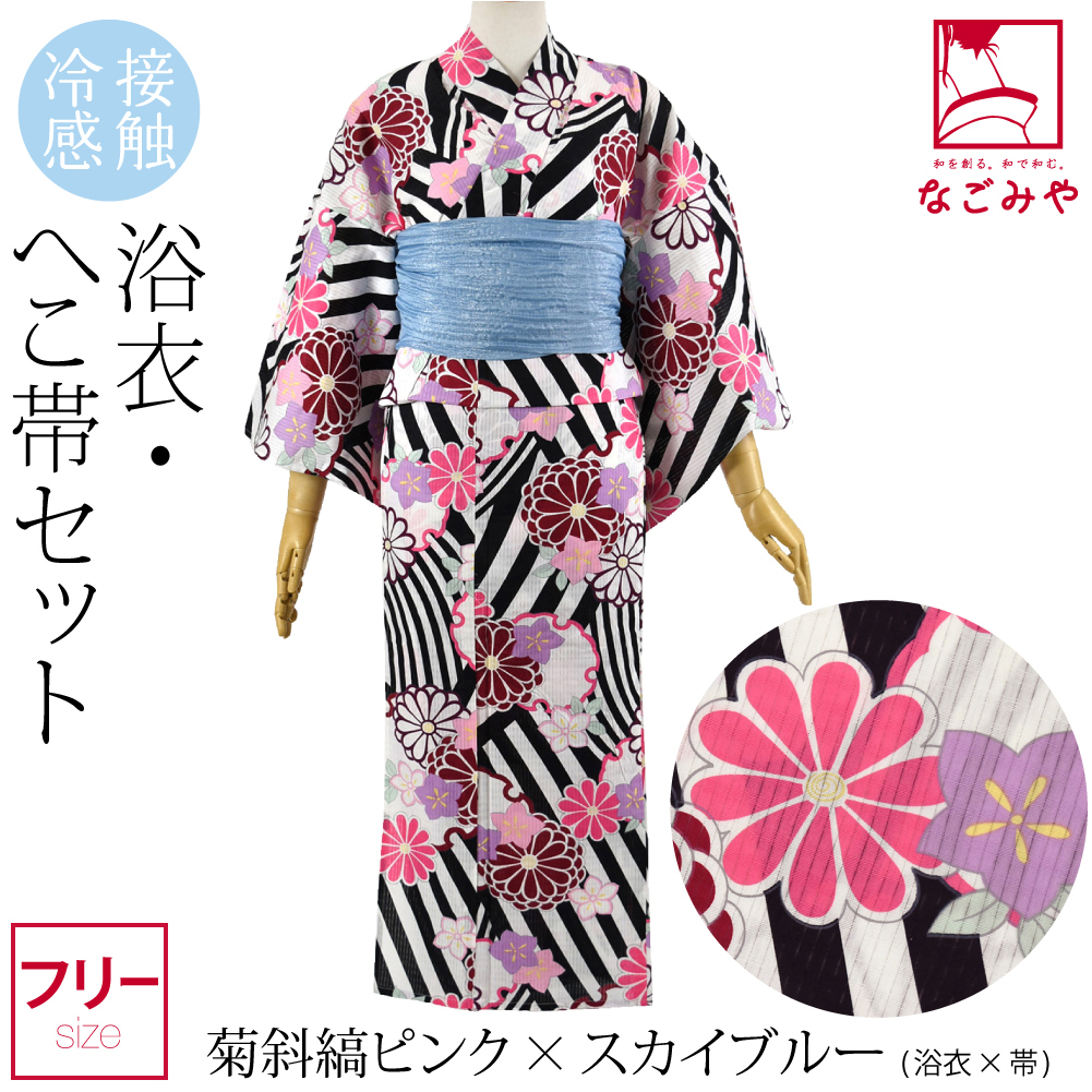 なごみや 浴衣 セット レディース 夏用 接触冷感 浴衣 兵児帯 2点