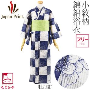 浴衣 レディース 単品 女物 浴衣 綿絽 F 全14種 レトロ モダン かわいい 高見え 夏祭り 夕...