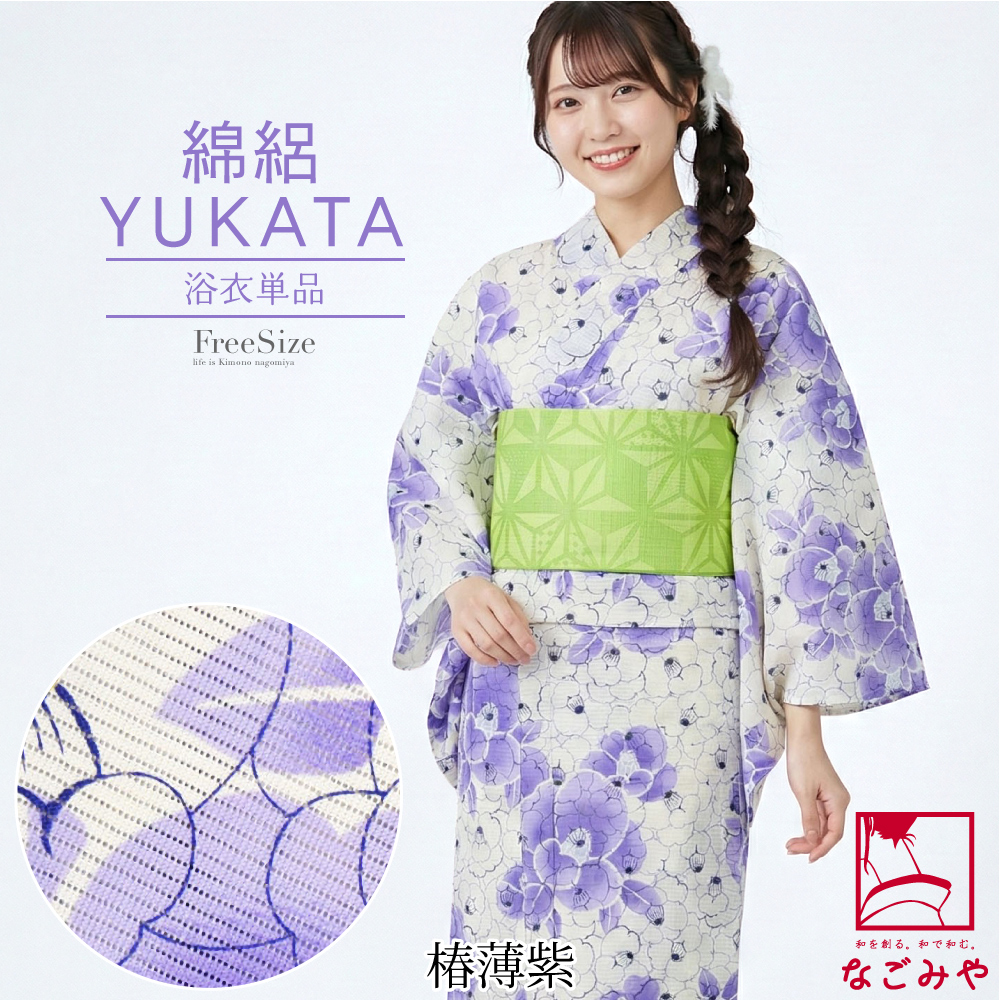 浴衣（ファッション）（着物素材：綿絽、綿紗）のおすすめ人気商品一覧