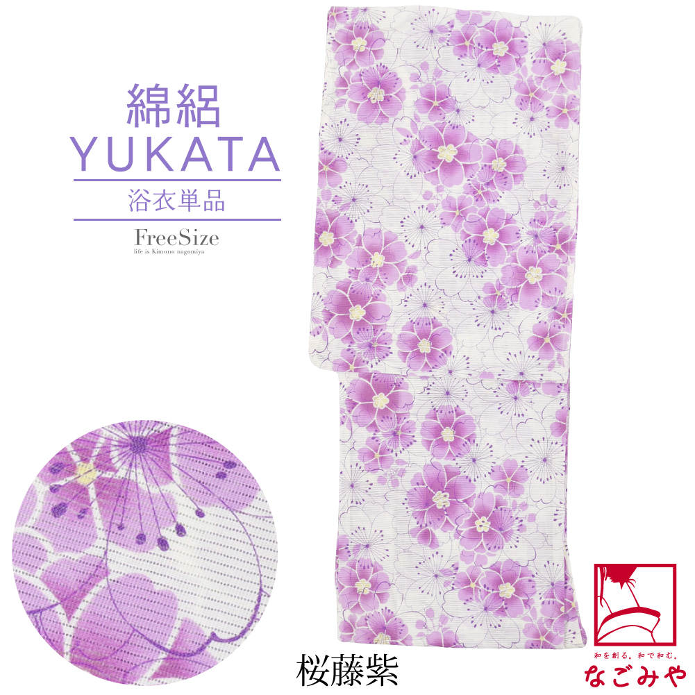 なごみや 浴衣 レディース 単品 薄物用 夏用 女物 浴衣 綿絽 レトロ