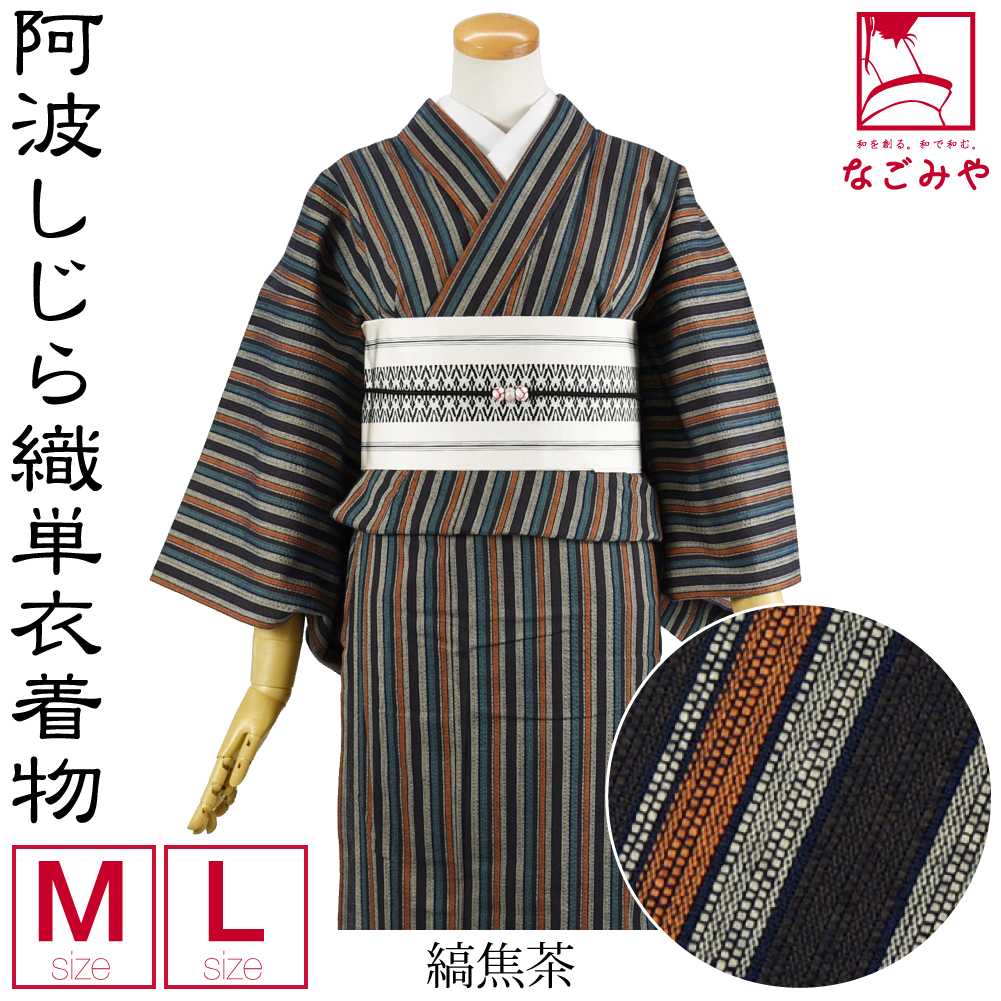 洗える 木綿 着物 単品 日本製 阿波しじら織 着物 浴衣 居敷当付 M-L 全10種 仕立て上がり レトロ 古典柄 シック かっこいい 大人 レディース 女性｜753ya｜05