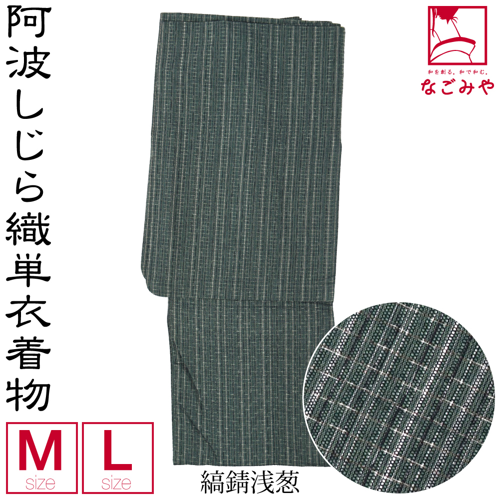 洗える 木綿 着物 単品 日本製 阿波しじら織 着物 浴衣 居敷当付 M-L 全10種 仕立て上がり レトロ 古典柄 シック かっこいい 大人 レディース 女性｜753ya｜07