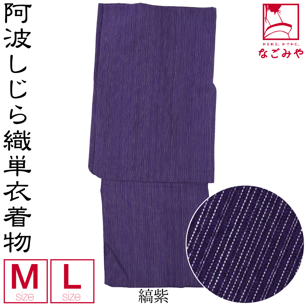 洗える 木綿 着物 単品 日本製 阿波しじら織 着物 浴衣 居敷当付 M-L 全10種 仕立て上がり レトロ 古典柄 シック かっこいい 大人 レディース 女性｜753ya｜08