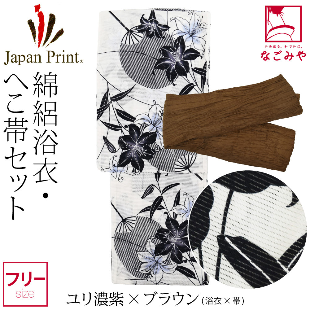なごみや 浴衣 セット レディース 綿絽 兵児帯 2点セット F 全15