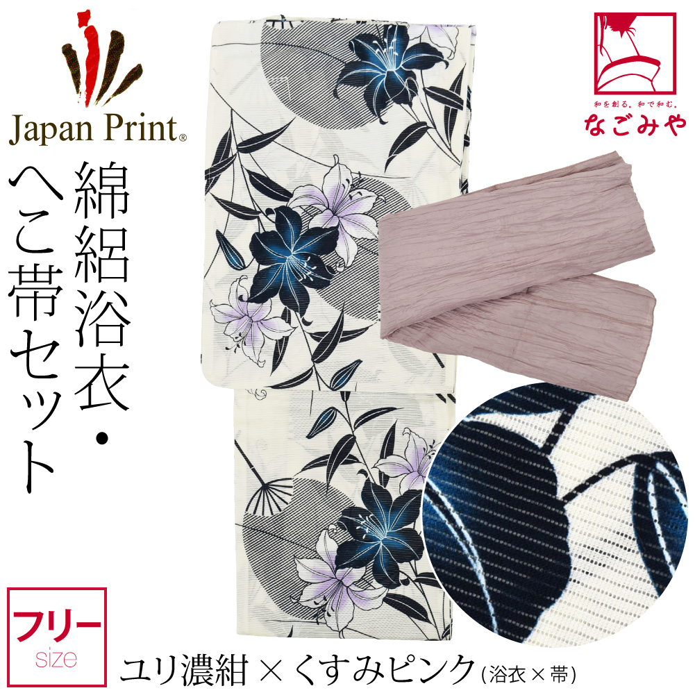 画像の赤帯+お任せ帯締めつき◆最高級【綿絽浴衣】古典紫すみれの市松涼し桜ゆかた 浴衣 レディース 単品 お仕立て上がり浴衣 綿絽浴衣「えんむすび