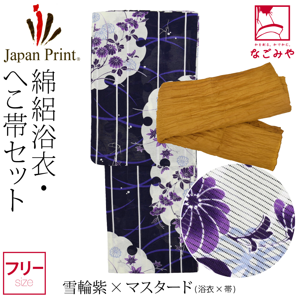 なごみや 浴衣 セット レディース 綿絽 兵児帯 2点セット F 全15