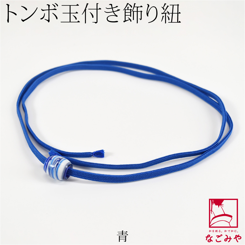 なごみや 爆買 帯締め 帯飾り 帯紐 夏用 日本製 縞柄 トンボ玉 飾り紐
