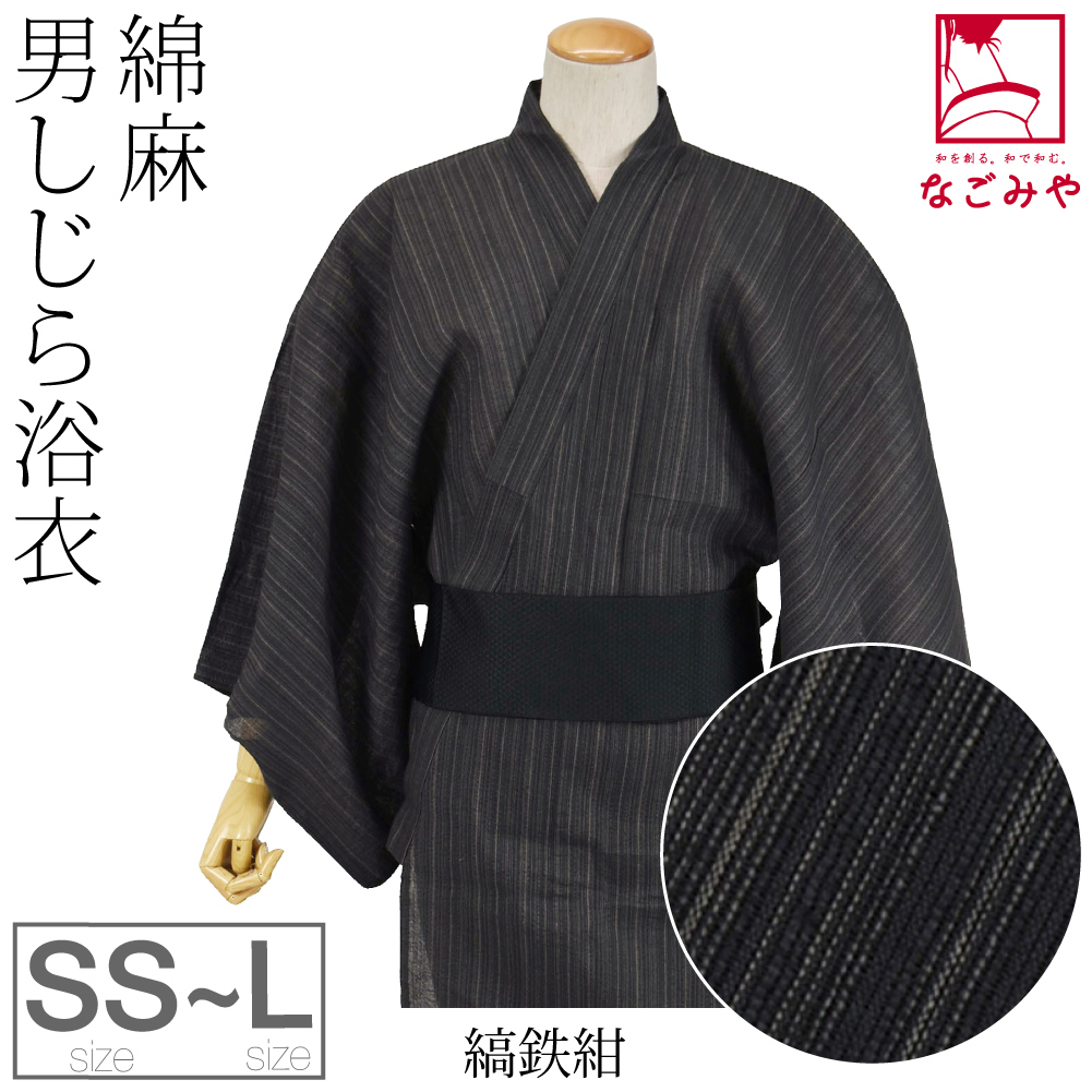 浴衣 メンズ 単品 男物 綿麻 しじら織り 浴衣 SS-L 全6種 レトロ モダン シック かっこい...