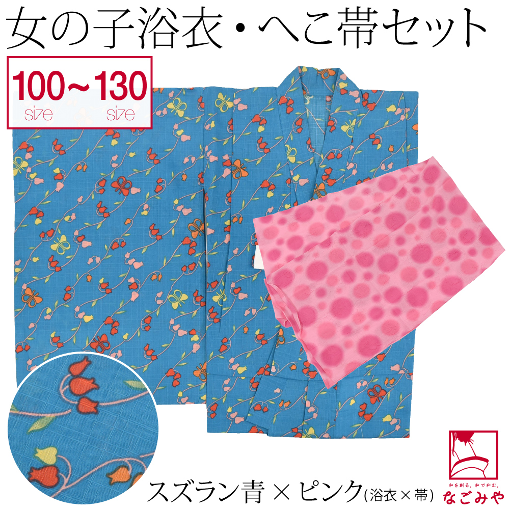 浴衣 セット 子供 レトロ柄 女の子 浴衣 兵児帯 2点セット 100cm 110cm 120cm ...