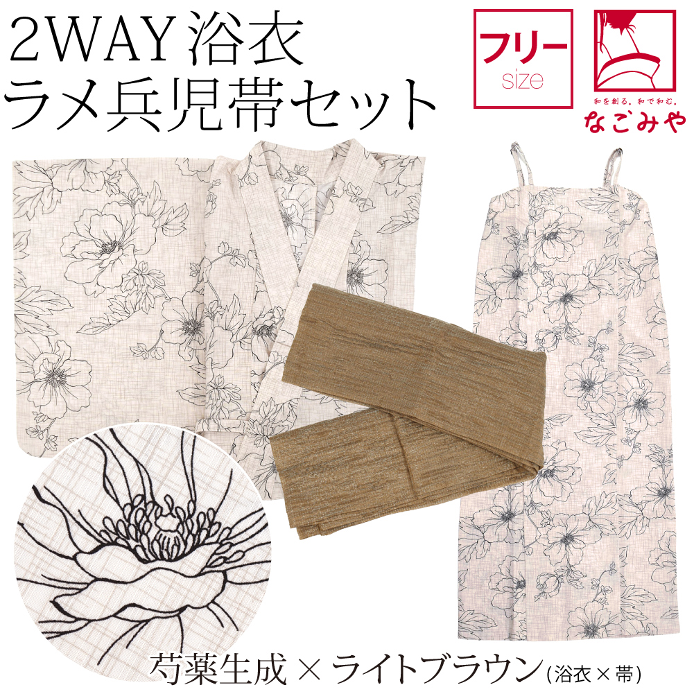 浴衣 セット レディース 2WAY キャミ ワンピース 浴衣 ラメしわ兵児帯 2点セット F 全8種...