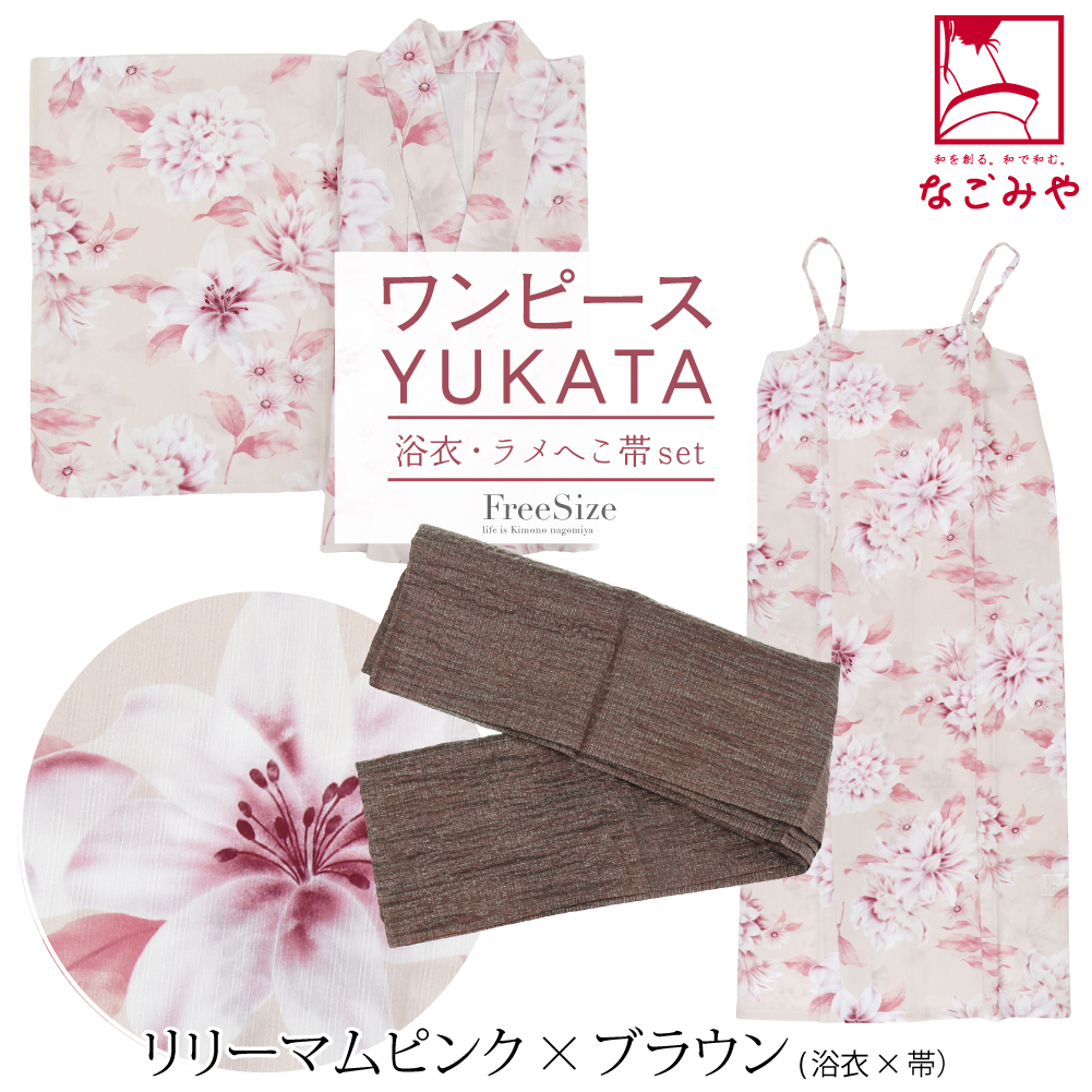 Amazon | 浴衣セットレディース [なごみや] 2WAY キャミ