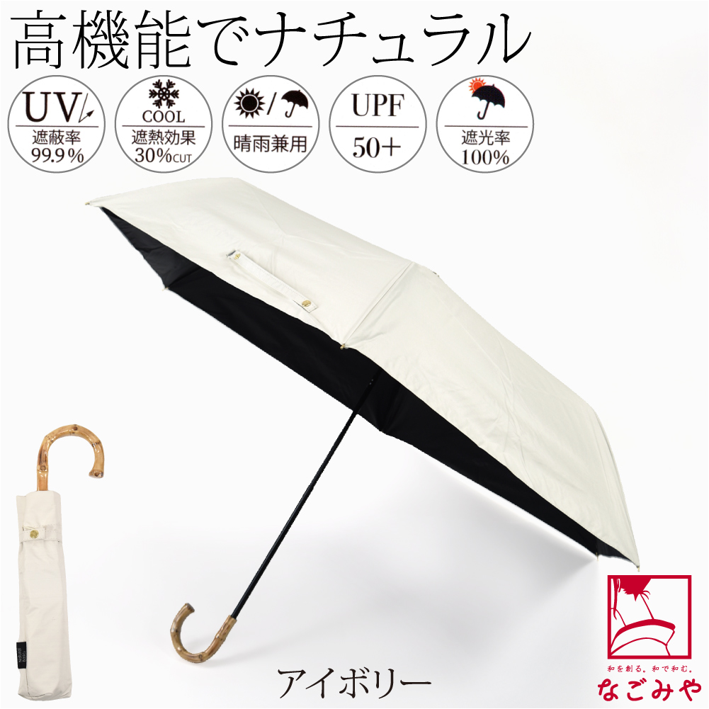 【フェイラー】UV雨晴兼用折畳み傘 バンブー持ち手　専用ケース付 楽天市場】parasol 傘 55cm 折り畳み傘 バンブー レディース