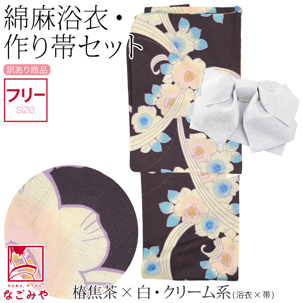 訳あり❗️リメイク 素材用 浴衣 50枚セット まとめ売り 一掃SALE 2025夏最終価格涼を感じる綿麻仕立て上がり浴衣2点セット 浴衣