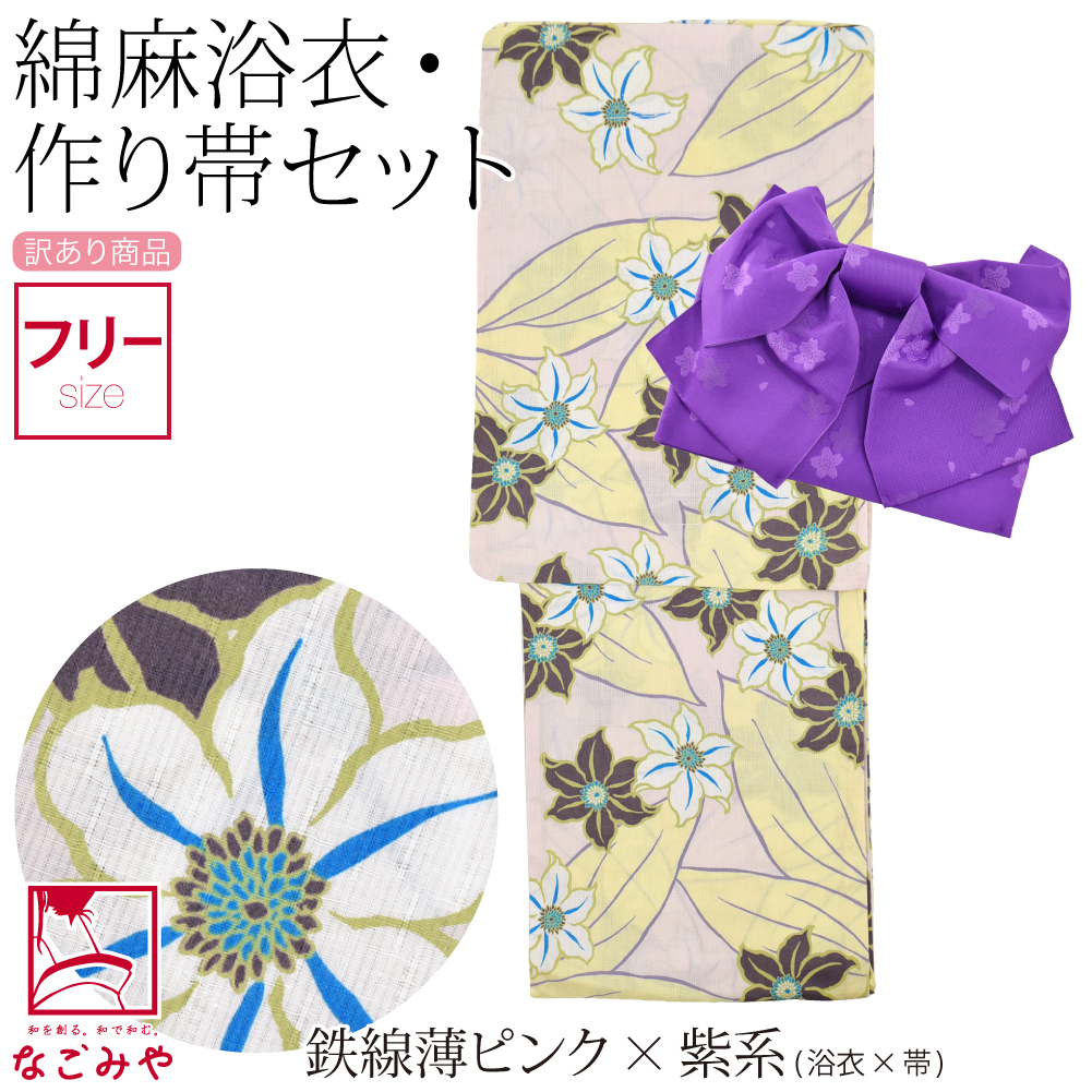y7 新品 綿麻 水彩調 レディース 浴衣・半幅帯・帯締め（蜻蛉玉付き） セット y7 新品 綿麻 水彩調 レディース 浴衣・半幅帯・帯締め（蜻蛉玉