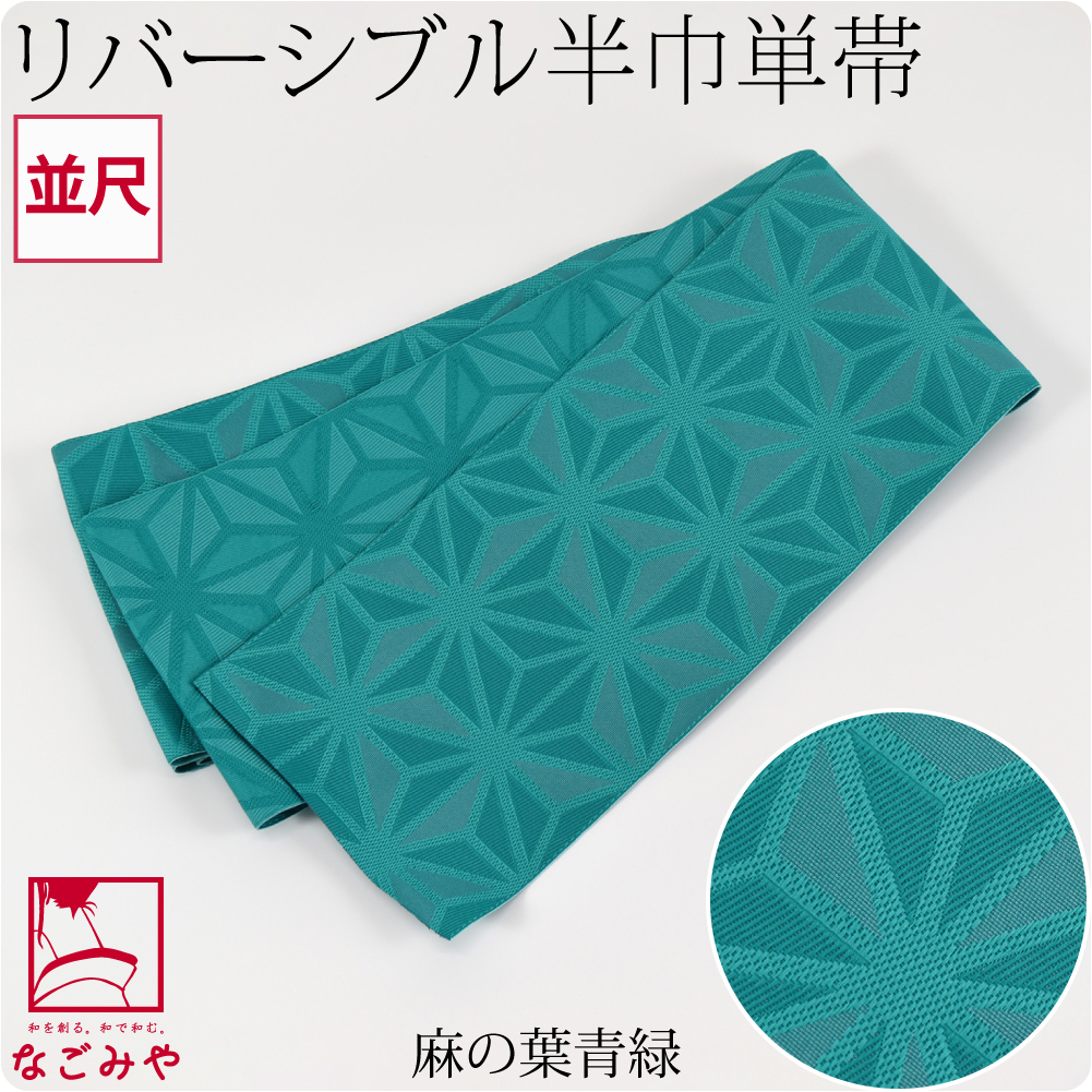 楽天市場】麻100%（種類（帯）半幅帯）（帯｜和服）：レディース