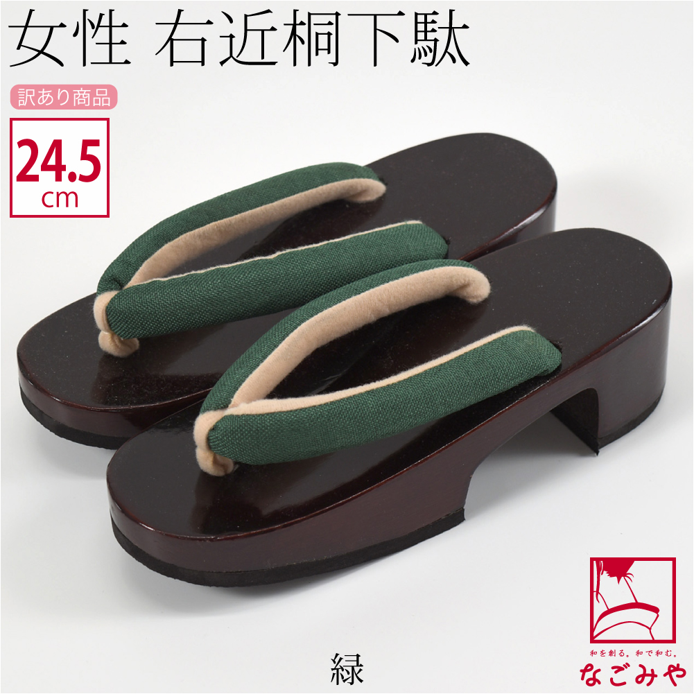 なごみや 浴衣 下駄 レディース 通年用 訳あり 女物 塗り 下駄 色塗り