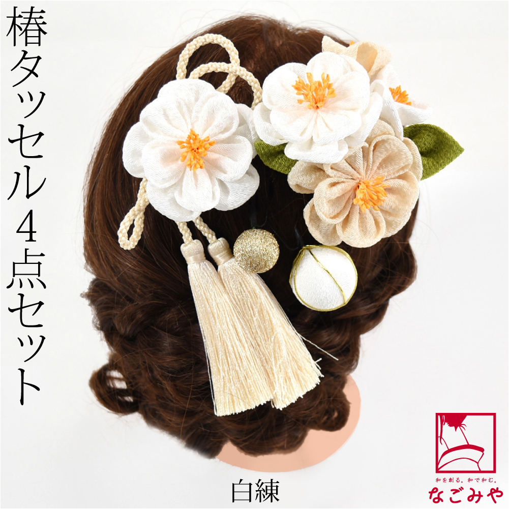 なごみや 和装 髪飾り 成人式 振袖 通年用 日本製 バイカラー 椿