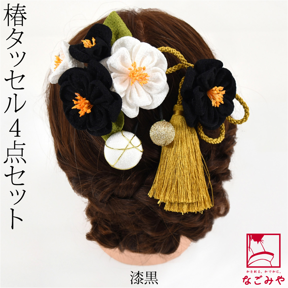 なごみや 和装 髪飾り 成人式 振袖 通年用 日本製 バイカラー 椿