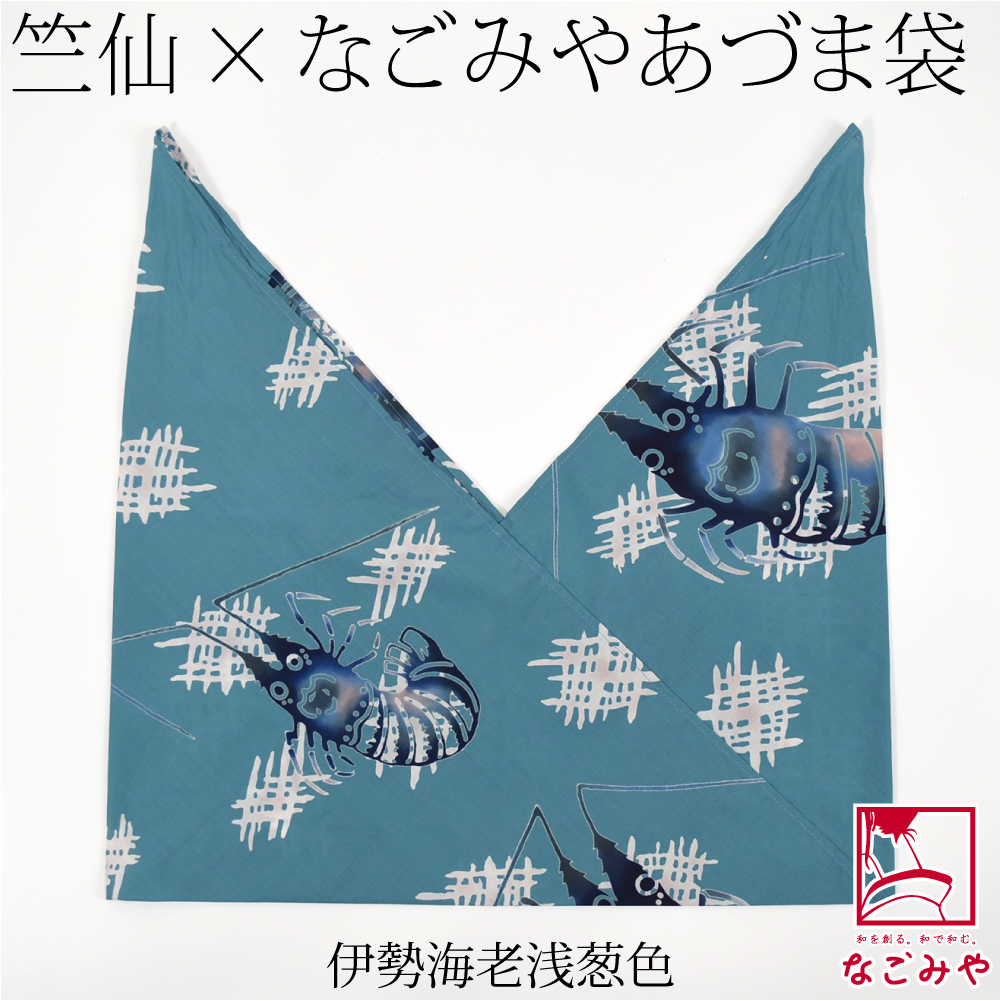 浴衣リメイク　あずま袋　ナデシコ 浴衣リメイク あずま袋 ナデシコ - メルカリ