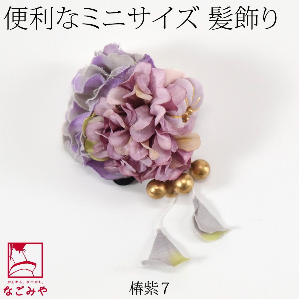なごみや 七五三 髪飾り 3歳 通年用 日本製 パッチン留め 箱なし 花