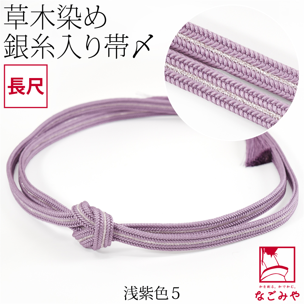 なごみや 帯締め ゆるぎ 冠組 通年用 日本製 組紐からく 正絹 帯締め