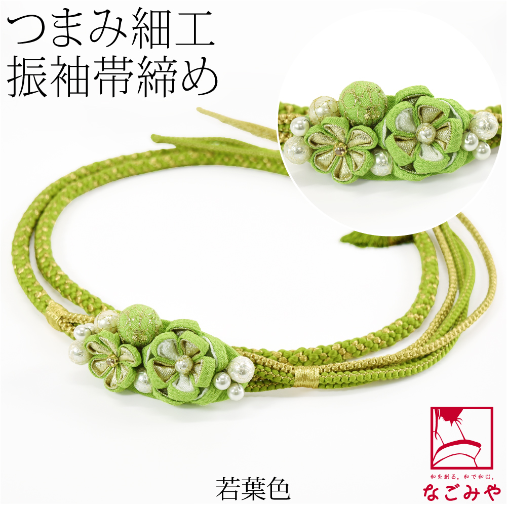 振袖用 帯締め パール 正絹 帯締め つまみ ちりめん玉 レース 並