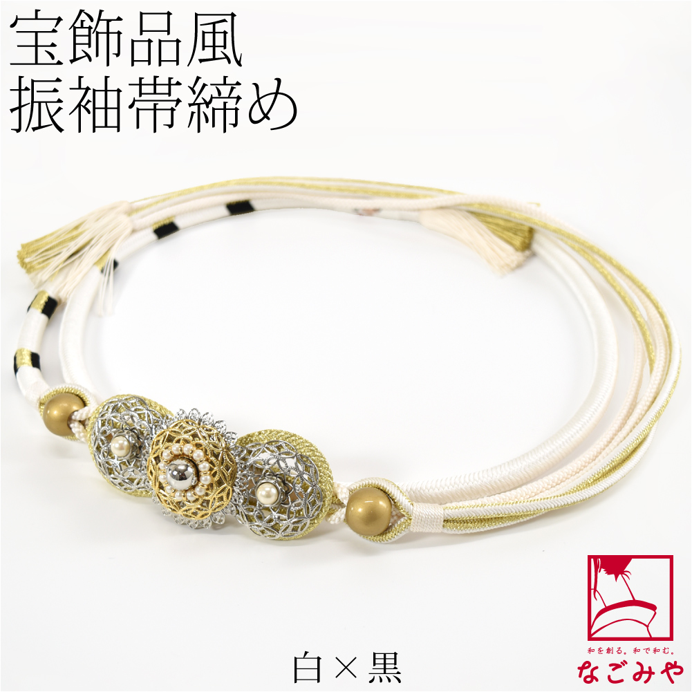 なごみや 振袖用 帯締め パール 通年用 日本製 正絹 帯締め 金銀パール