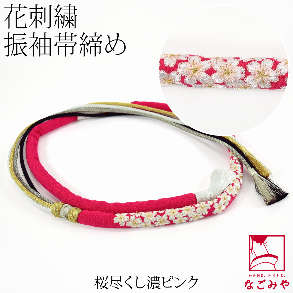 平和屋着物●和装小物　振袖用帯締め　丸ぐけ　刺繍　小桜　小田巻き　金糸　未使用　CABA9378ju 平和屋着物○和装小物 振袖用帯締め 丸ぐけ 刺繍 小桜 小田巻き 金糸