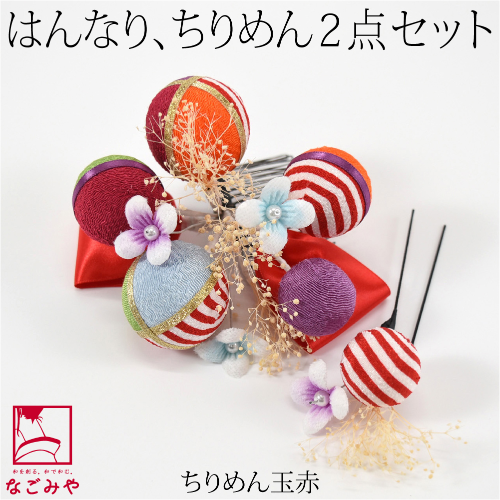 椿とちりめん玉とリボンのヘッドドレス 髪飾り 赤 造花 和玉