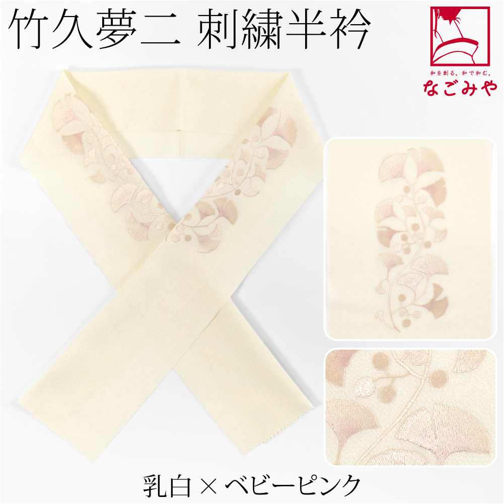 Amazon | [きもの京香] 刺繍半衿 半襟 はんえり 黒 振袖用 成人