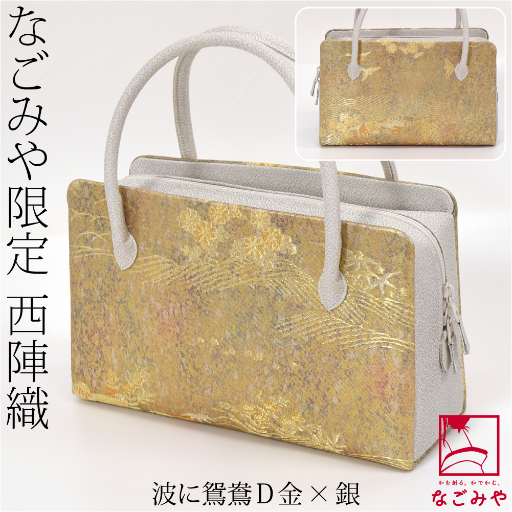 【極美品】京都 西陣 iroha いろは 利休バッグ 龍 西陣織 和装フォーマル 極美品】京都 西陣 iroha いろは 利休バッグ 龍 西陣織 和装
