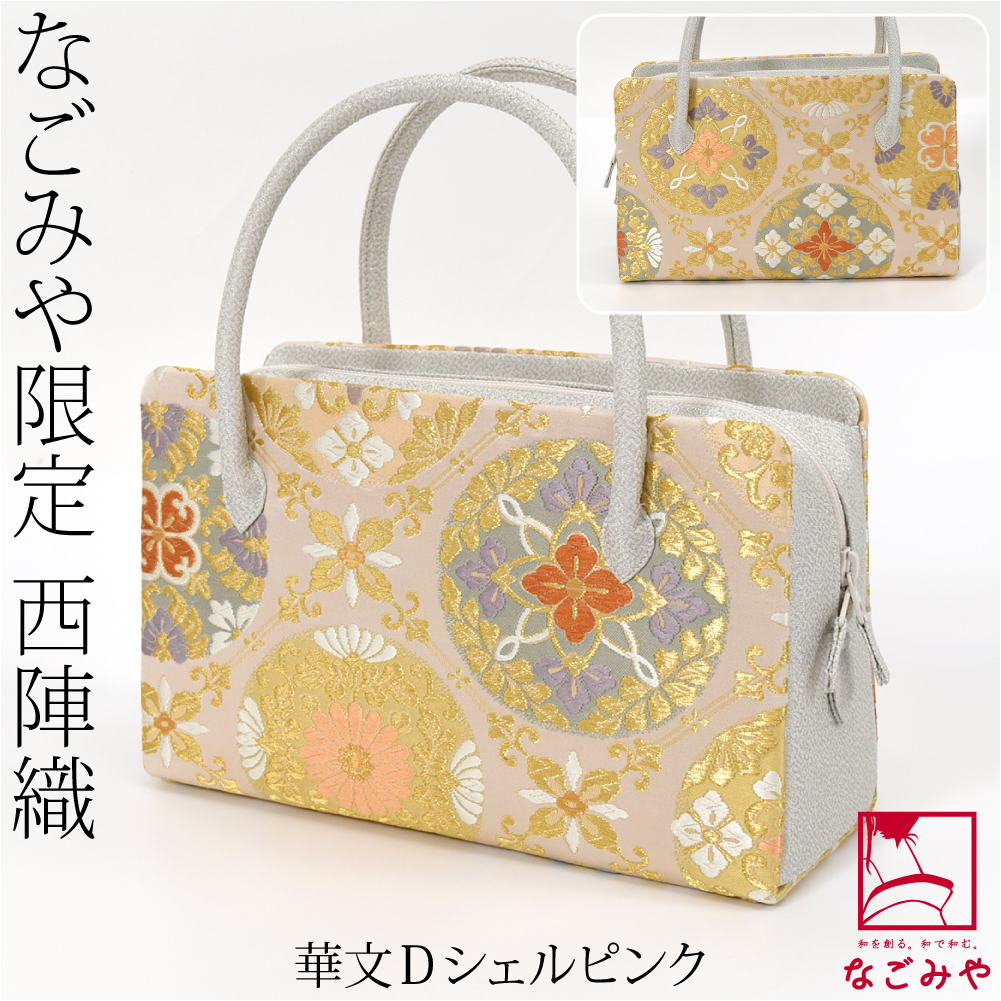 【匿名配送・新品・未使用】 利休バッグ　西陣織　本金　正絹　バッグ　バック 正絹西陣帯地利休バッグ