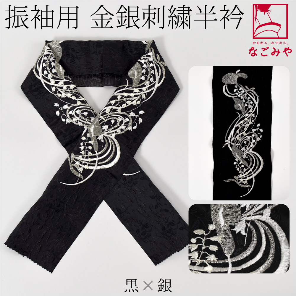 なごみや 半衿 刺繍 半襟 袷用 日本製 DECOLE 刺繍カラー半衿 すずらん