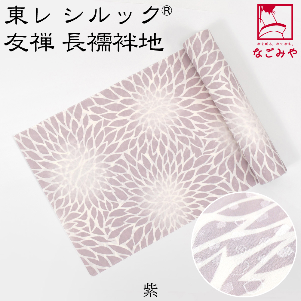 長襦袢 反物のおすすめ人気商品一覧 通販 - Yahoo!ショッピング