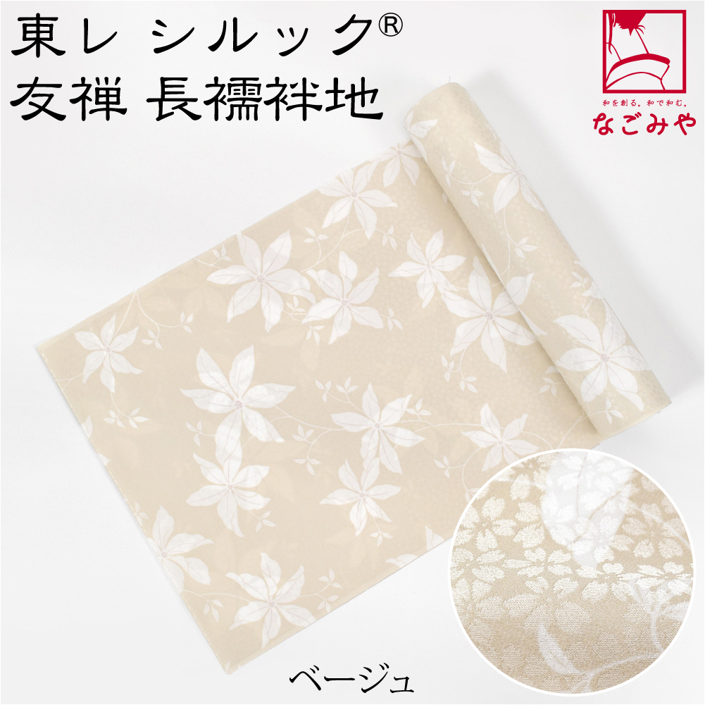 長襦袢 反物のおすすめ人気商品一覧 通販 - Yahoo!ショッピング