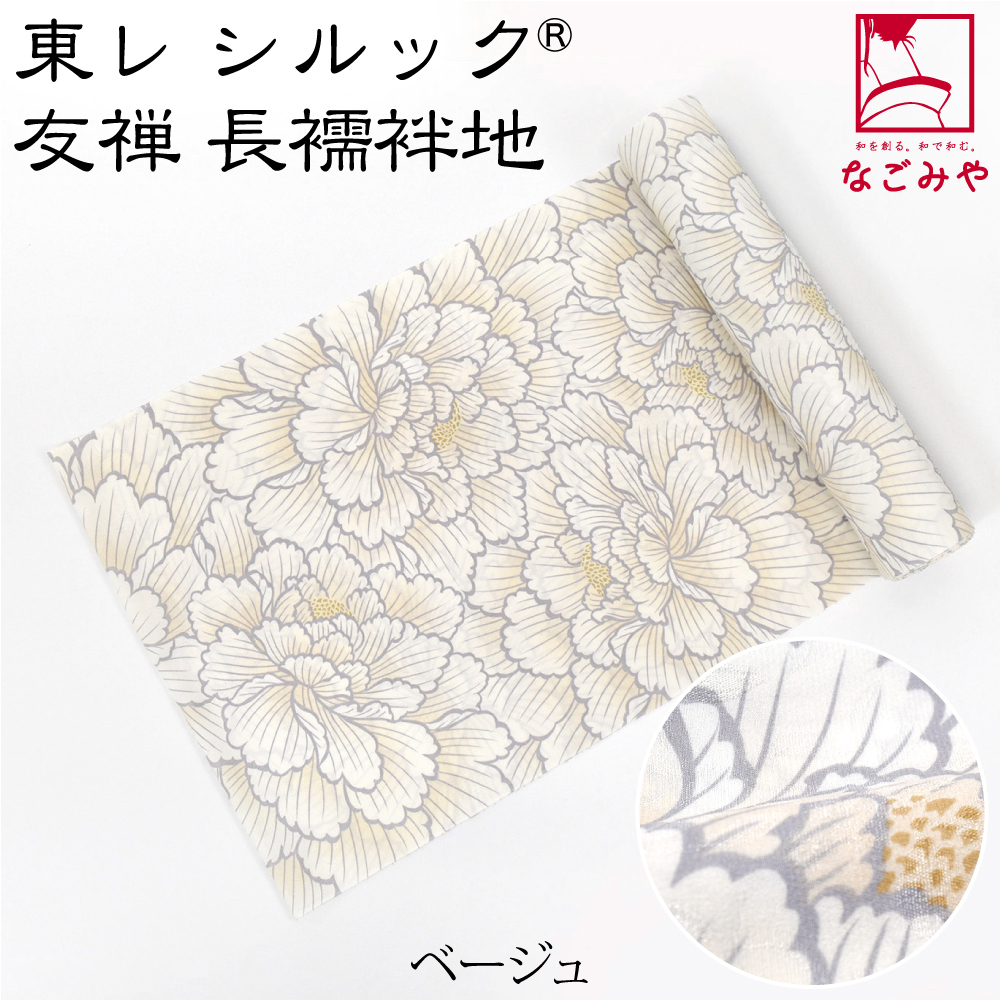 長襦袢 反物のおすすめ人気商品一覧 通販 - Yahoo!ショッピング