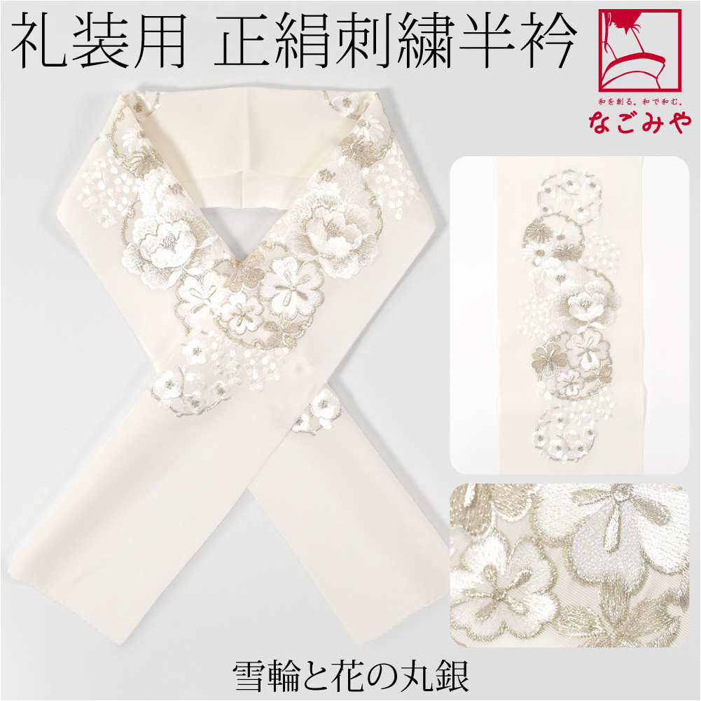 振袖長襦袢　総絞り　正絹　刺繍半衿付き rwEo9JYdKEH3kaedNj6yUH.jpg@jpg