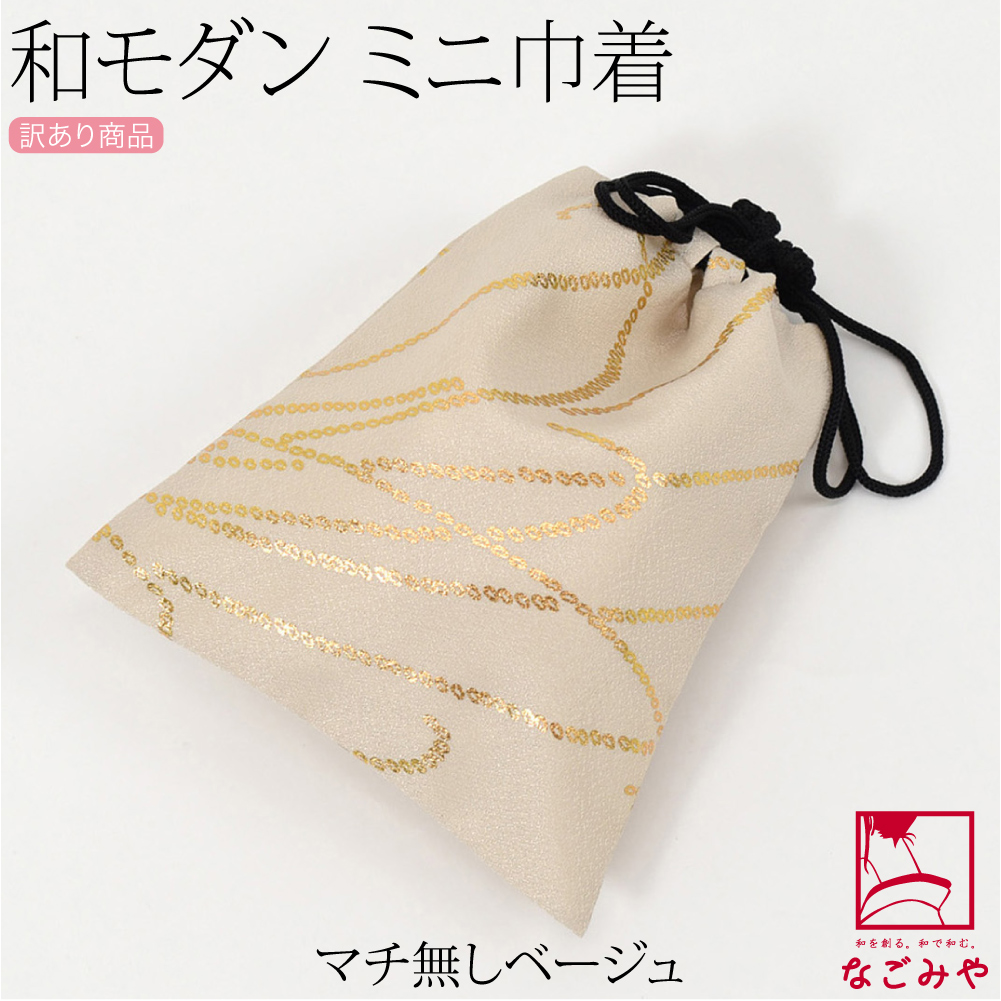 美品] collection PRIVĒE?巾着定価58800円 【公式通販】