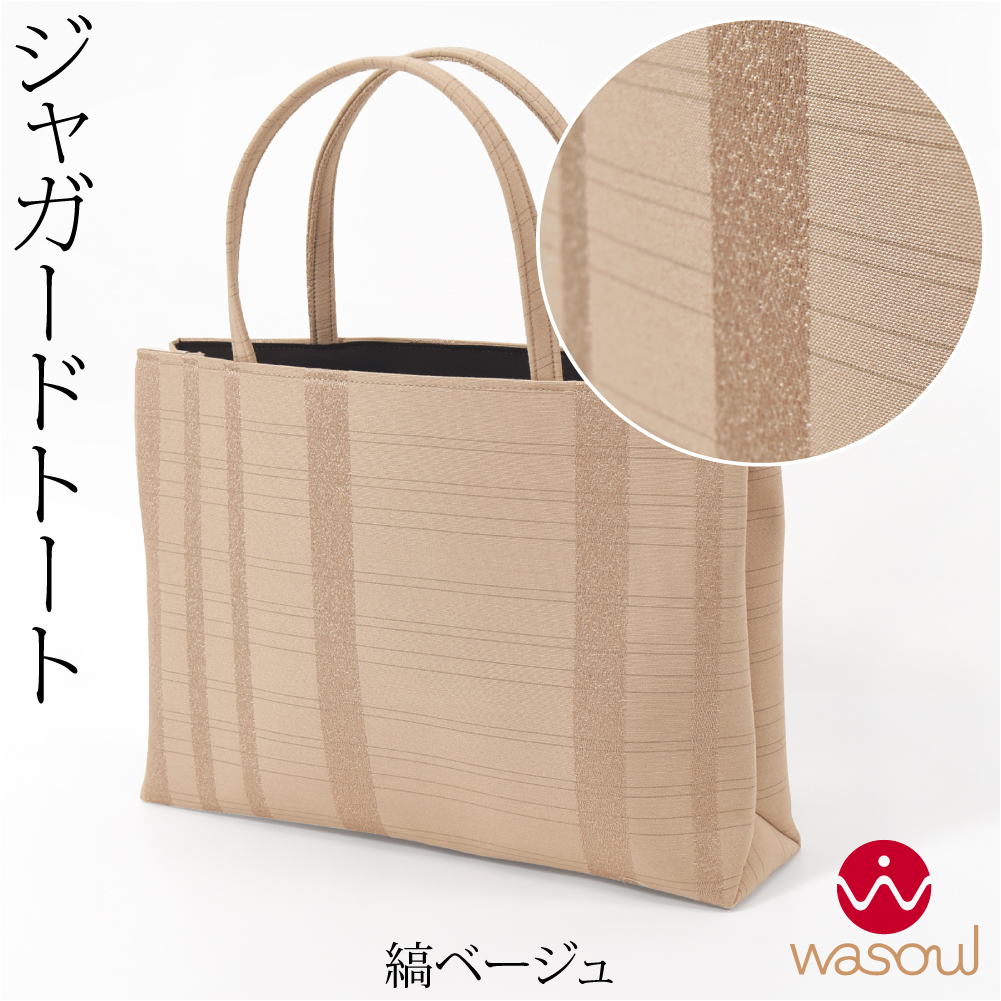 No.5527 和装バッグ　着物　和装小物　新品未使用 なごみや 和装バッグ フォーマル 通年用 日本製 WASOUL 正絹 利休