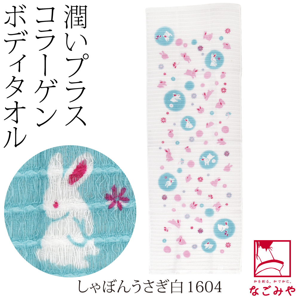 専用❤１枚限定♥みかん＊柔ふわ❤ヘアドライタオル♥和柄うさぎ。 和柄 ボディタオル 肌に優しい 通年用 日本製 コラーゲン 泡立ち