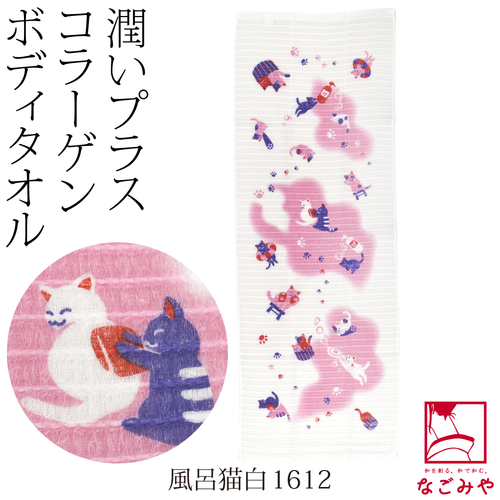 和柄 ボディタオル 肌に優しい 通年用 日本製 コラーゲン 泡立ち